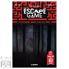 Escape Game Party - Promenons-nous dans les Bois
